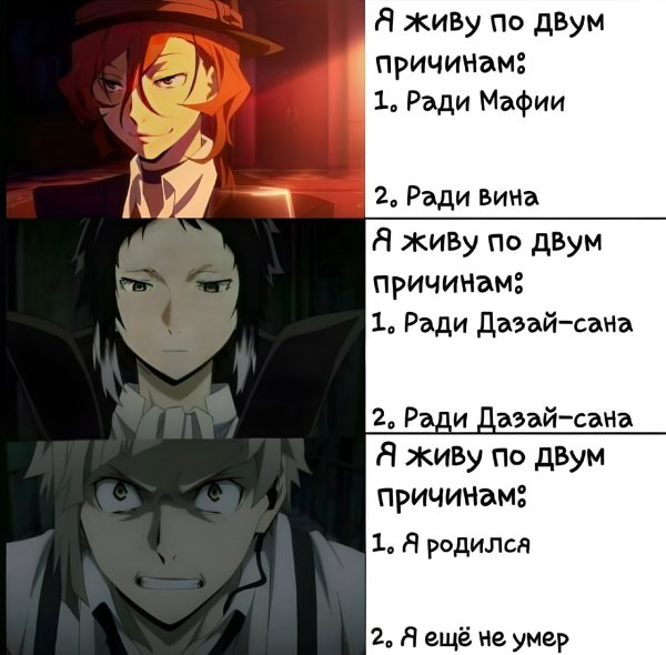 Бродячие псы литературные гении