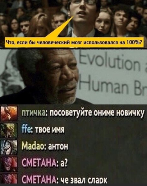 Твое имя Антон че звал СЛАРК