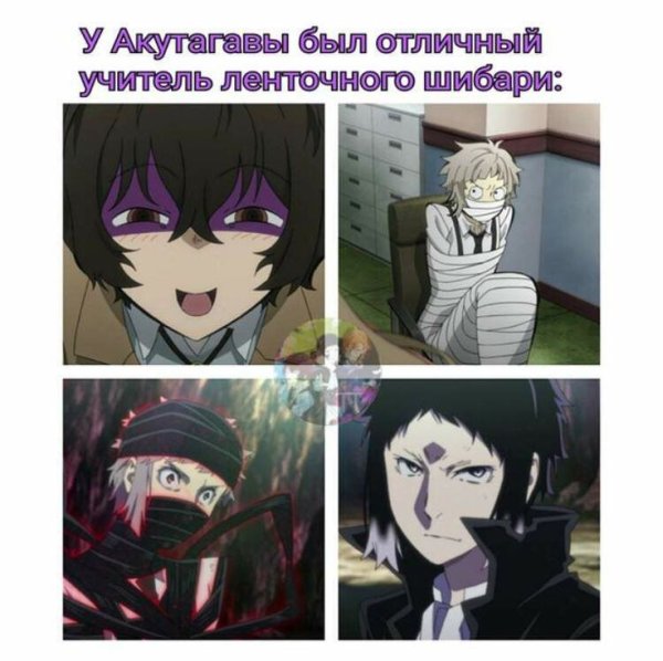 Проза бродячих псов мемы