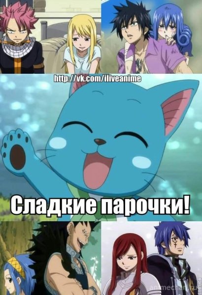 Аниме приколы хвост феи