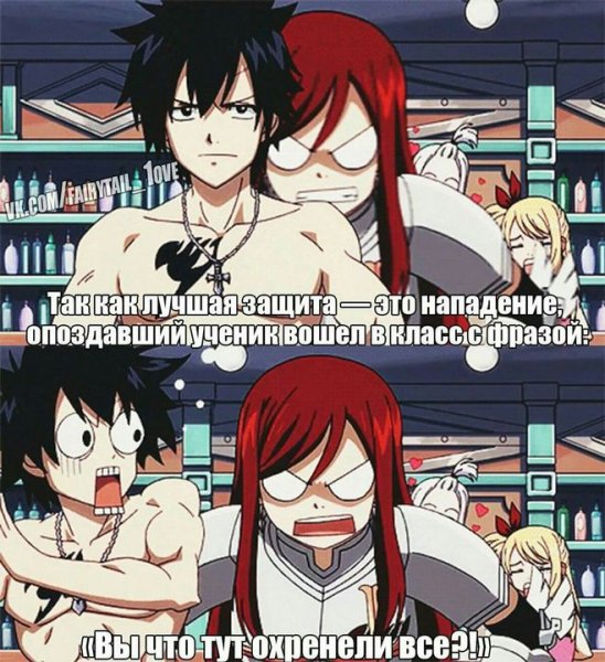 Аниме мемы хвост феи