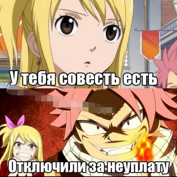 Аниме мемы хвост феи