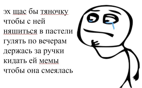 Эх как же хочется