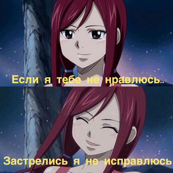 Приколы хвост феи Эльза