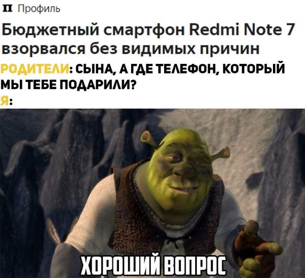 Хороший вопрос