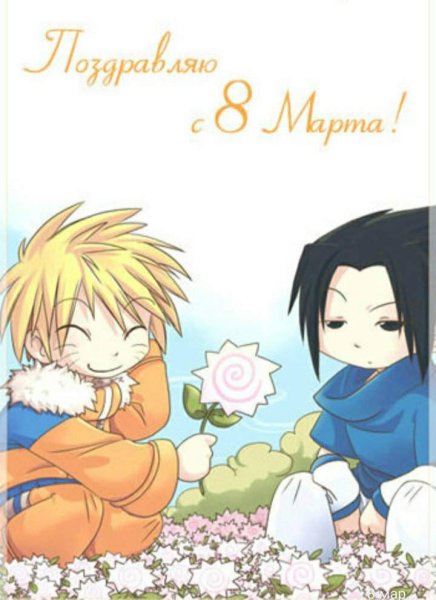 Аниме поздравление