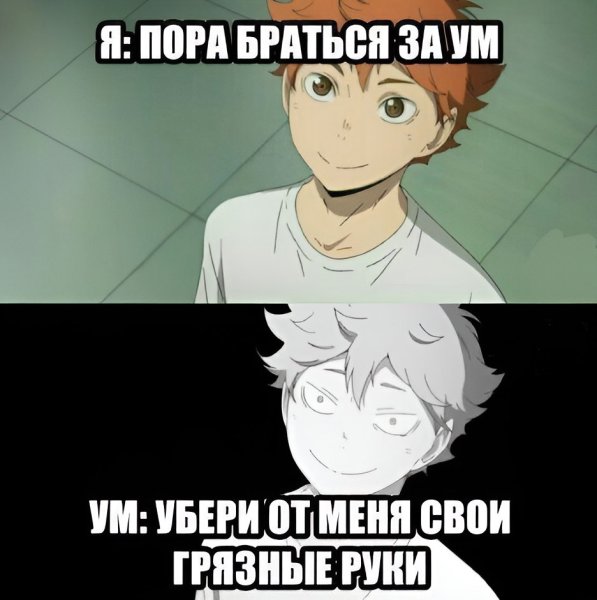 Цитаты аниме волейбол