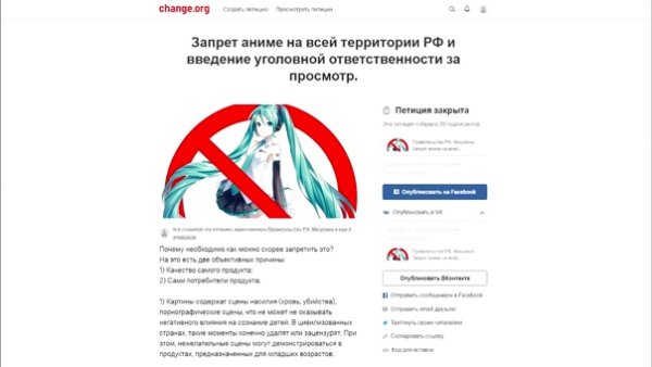 Аниме запрещенные в России