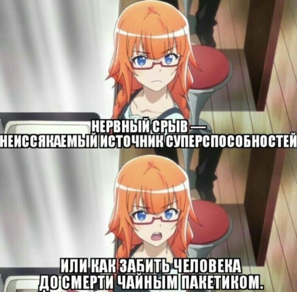 Аниме шутки