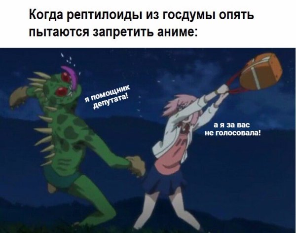 Рептилоид демотиватор