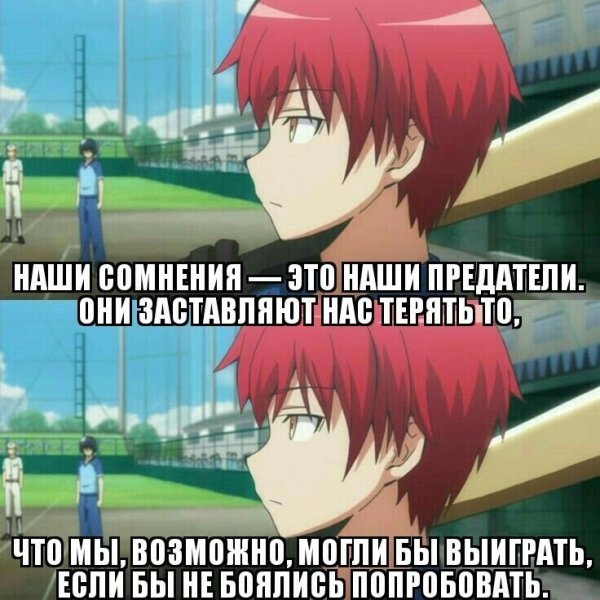 Аниме мемы класс убийц