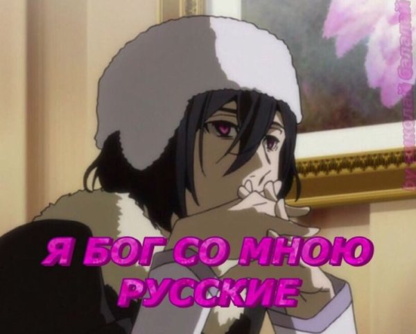 Фёдор Достоевский BSD мемы