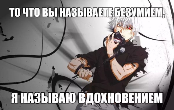 Цитаты Канеки