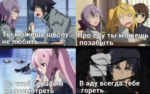 Последний Серафим шутки