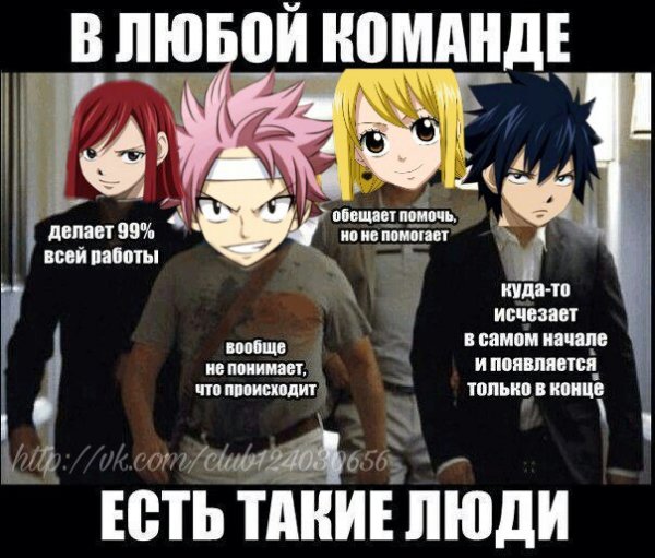 С аниме хвост феи