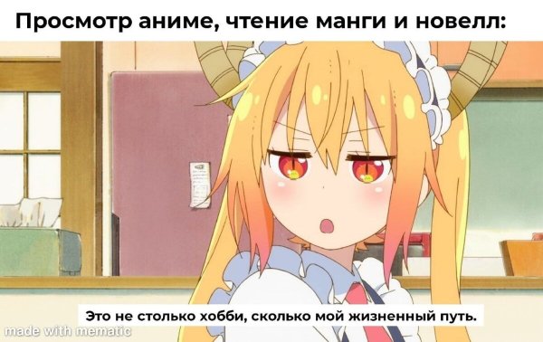 Аниме мемы 2015