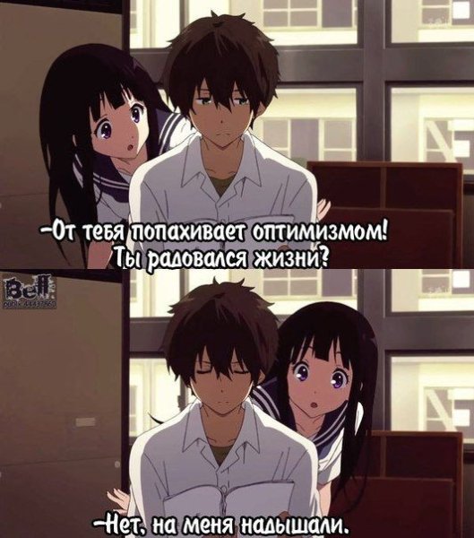Аниме мемы про парня и девушку