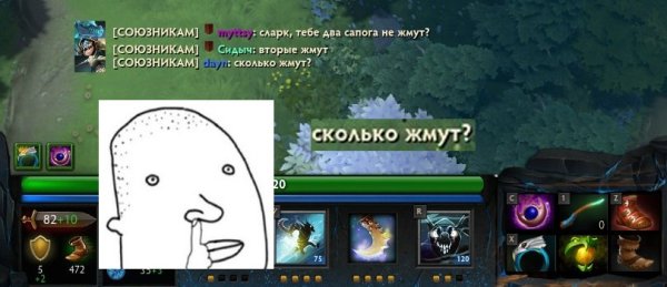 Твое имя Мем дота