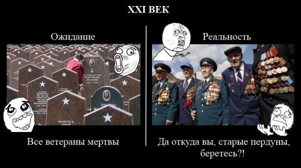 Анекдоты про ветеранов