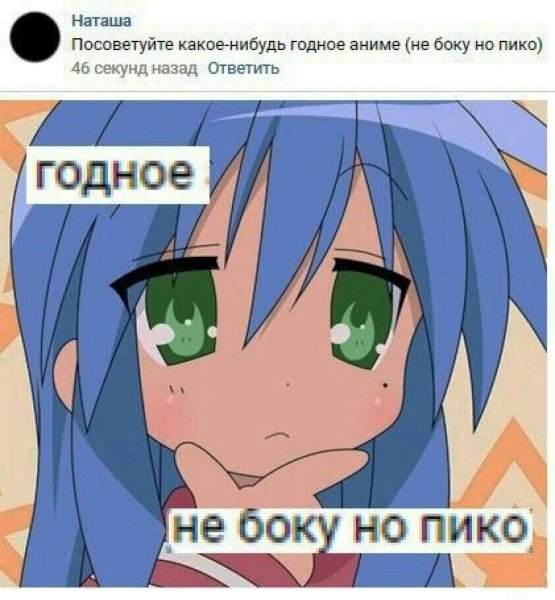 Рекомендуемые аниме