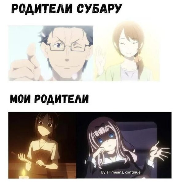 Мемы по аниме