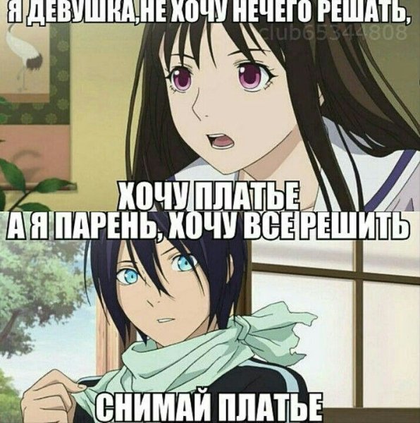 Аниме мемы смешные