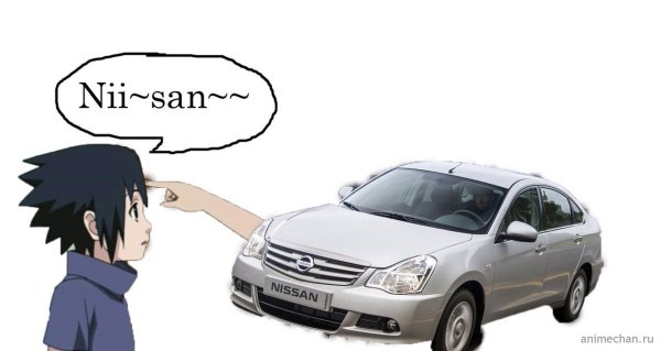 Ниссан братик