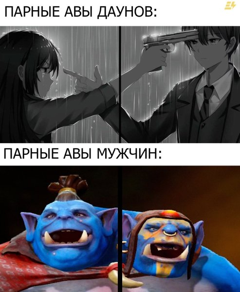 Биржа мемов дота 2