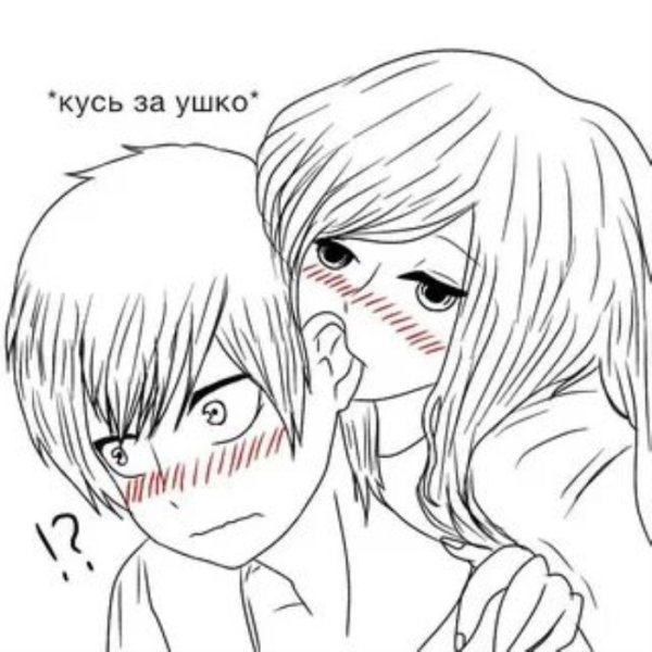 Кусь аниме парень