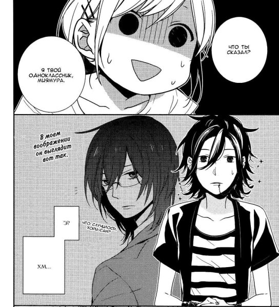 Аниме Хоримия Миямура и Хори