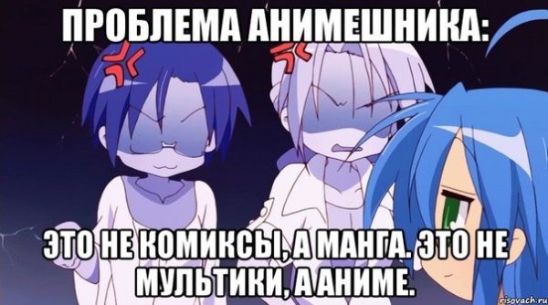 Аниме для анимешников