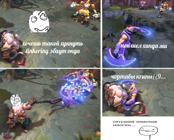 Дота 2 мемы
