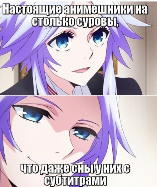 Про анимешниц