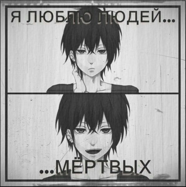 Аниме психи цитаты