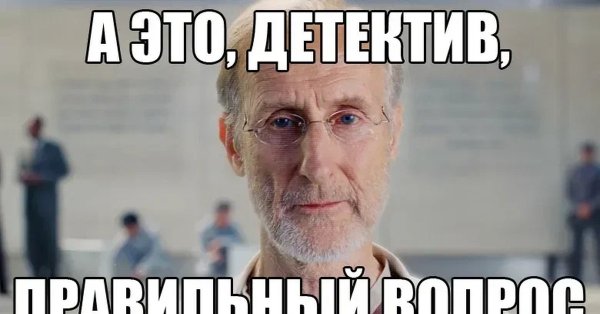 Я робот а это правильный вопрос