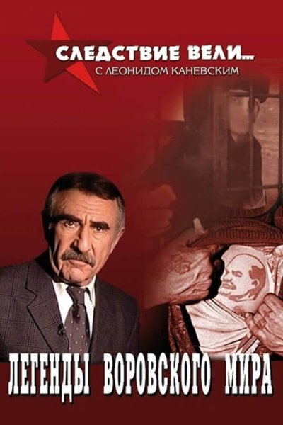 Леонид Каневский 2006