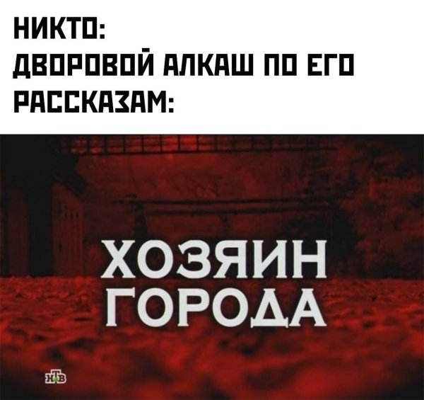 Ваш Фандом не следствие вели