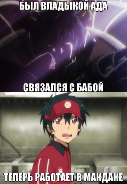 Сатана аниме