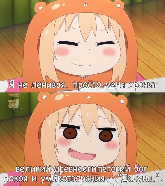 Аниме моя сестрёнка Умару