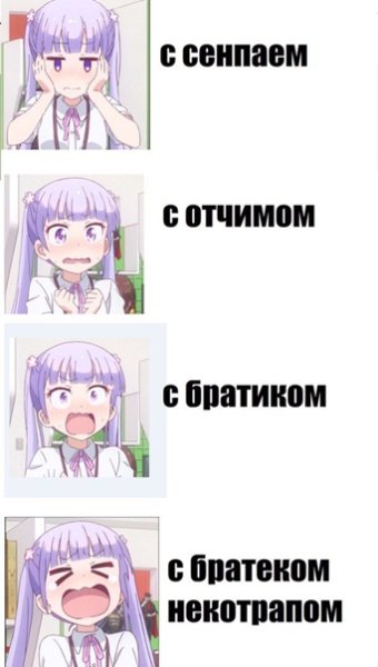 Братик аниме