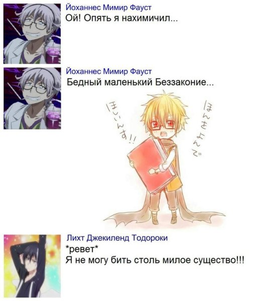 Сервамп фанфики