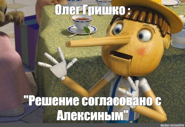 Пиноккио из Шрека