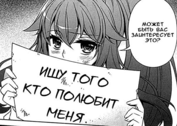 Милые тян с табличкой