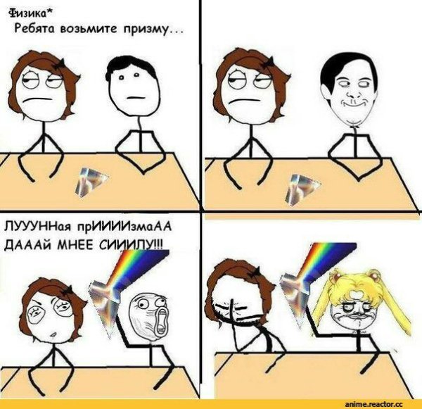 Мемы приколы