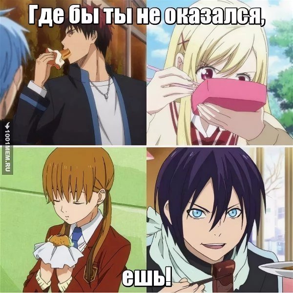 Приколы по аниме
