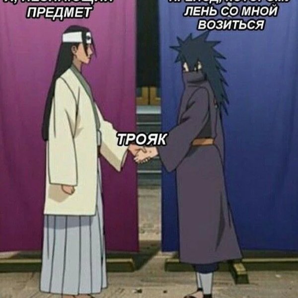 Союз Учиха и Сенджу