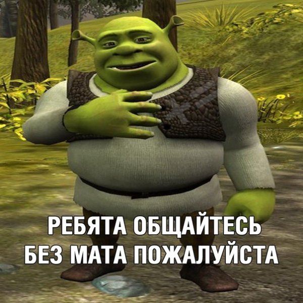 Реябта общайтеаь без мата пожвлу