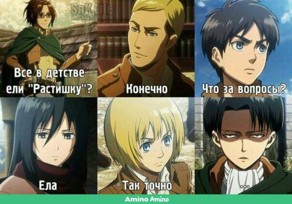 Аниме атака титанов Леви приколы