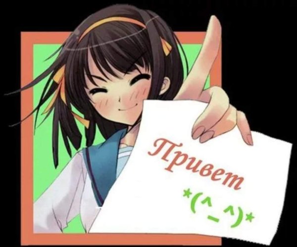 Аниме картинки с надписями