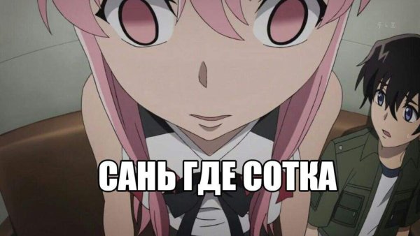 Смешные картинки из аниме